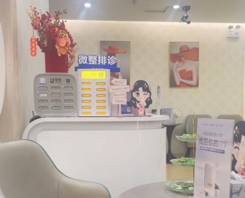 广州海峡医疗美容医院导诊台